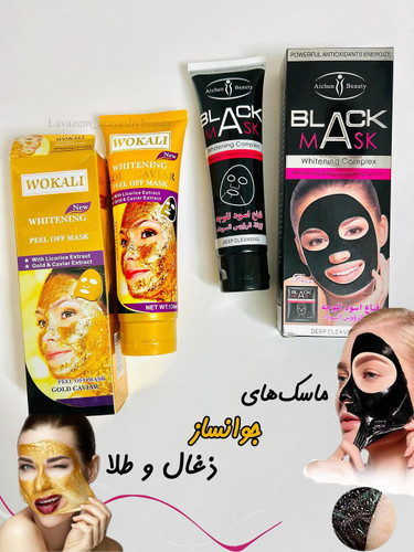 ماسک ذغال و ماسک طلا