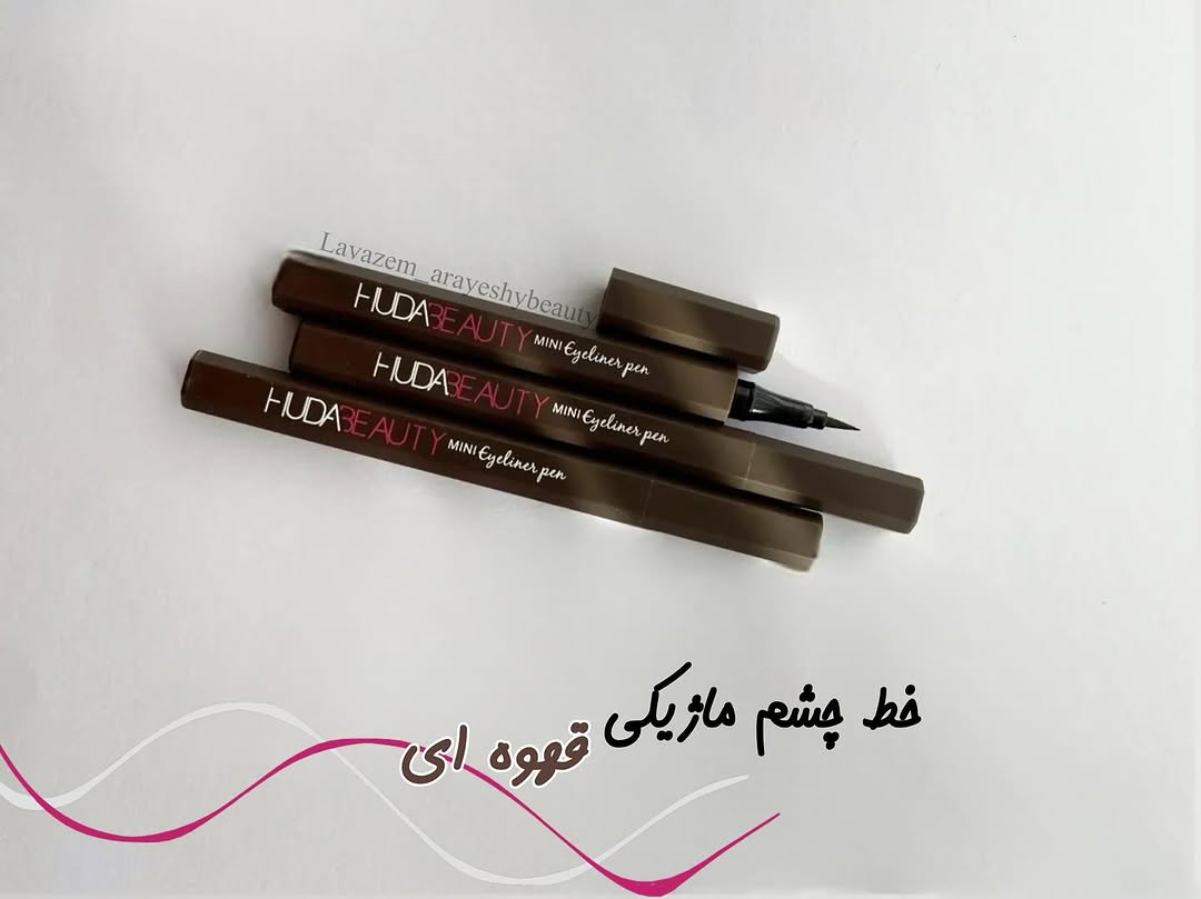 خط چشم ماژیکی قهوه‌ای  هدی بیوتی🫴🏻✨