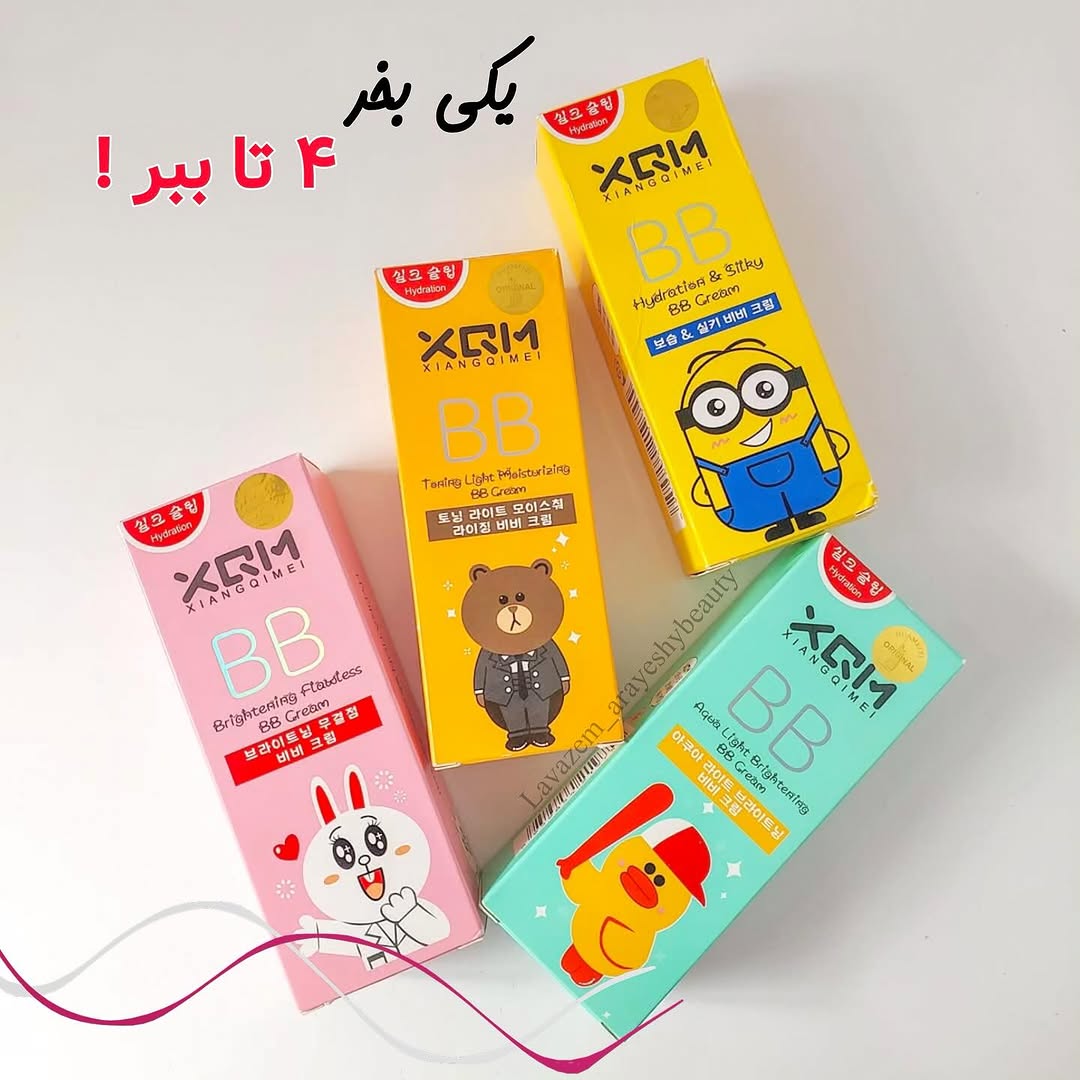 بی بی کرم میشا مخصوص تینیجر ها