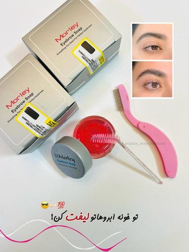 صابون ابرو مورلی اورجینال