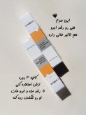 سرم تقویت مژه لانبنا