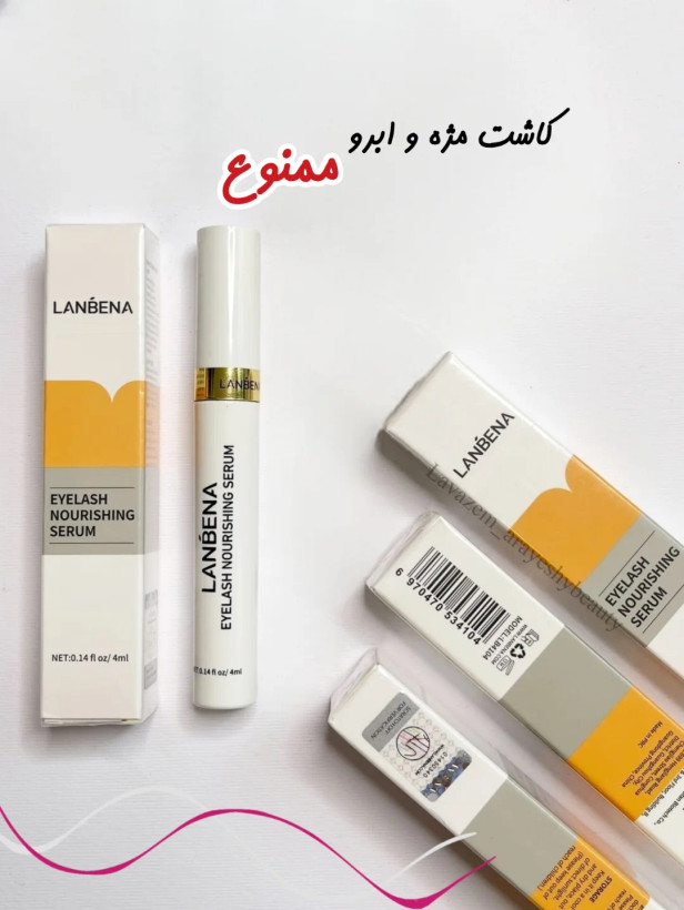 سرم تقویت مژه لانبنا