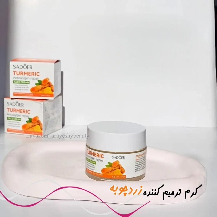 کرم آبرسان و ترمیم کننده زردچوبه 50 گرم 💛🫚