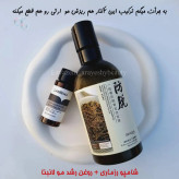 شامپو ضد ریزش رزماری با ضمانت اورجینال
