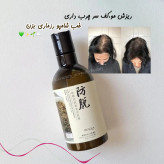شامپو ضد ریزش رزماری با ضمانت اورجینال
