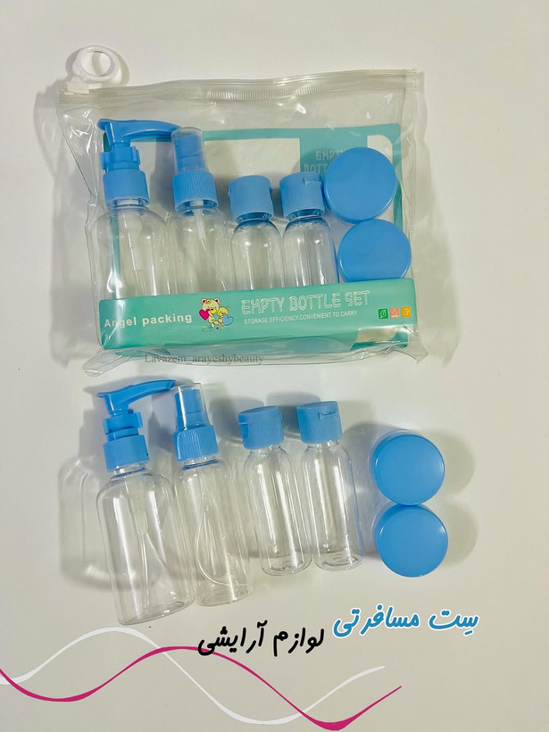 ست مسافرتی آرایشی