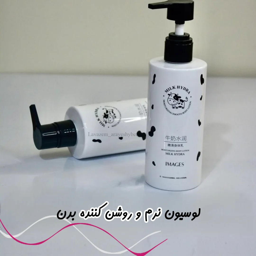 بادی لوشن مرطوب کننده بدن شیرگاو