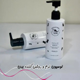 لوسیون روشن کننده و مرطوب کننده بدن شیرگاو