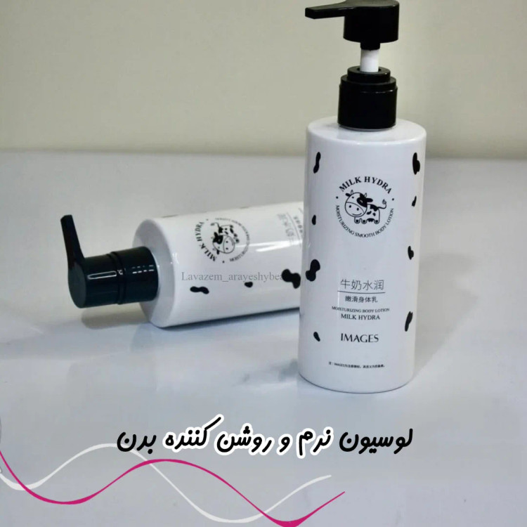 لوسیون روشن کننده و مرطوب کننده بدن شیرگاو