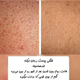 لوسیون روشن کننده و مرطوب کننده بدن شیرگاو