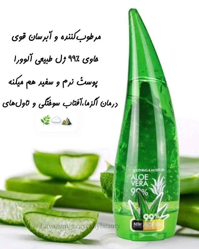 ژل آبرسان آلوئه ورا ۹۹٪ تسکین دهنده پوست