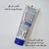 ژل اسکراب تیوپی شیر الاغ مناسب صورت و بدن