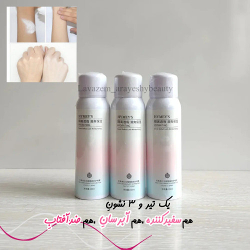 اسپری آبرسان و سفید کننده Images با عصاره انار