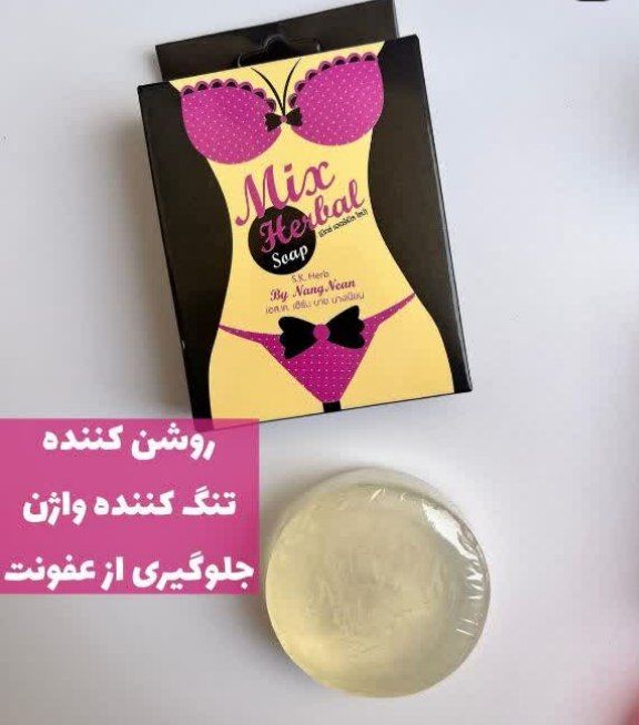 صابون روشن کننده و ضدقارچ بانوان