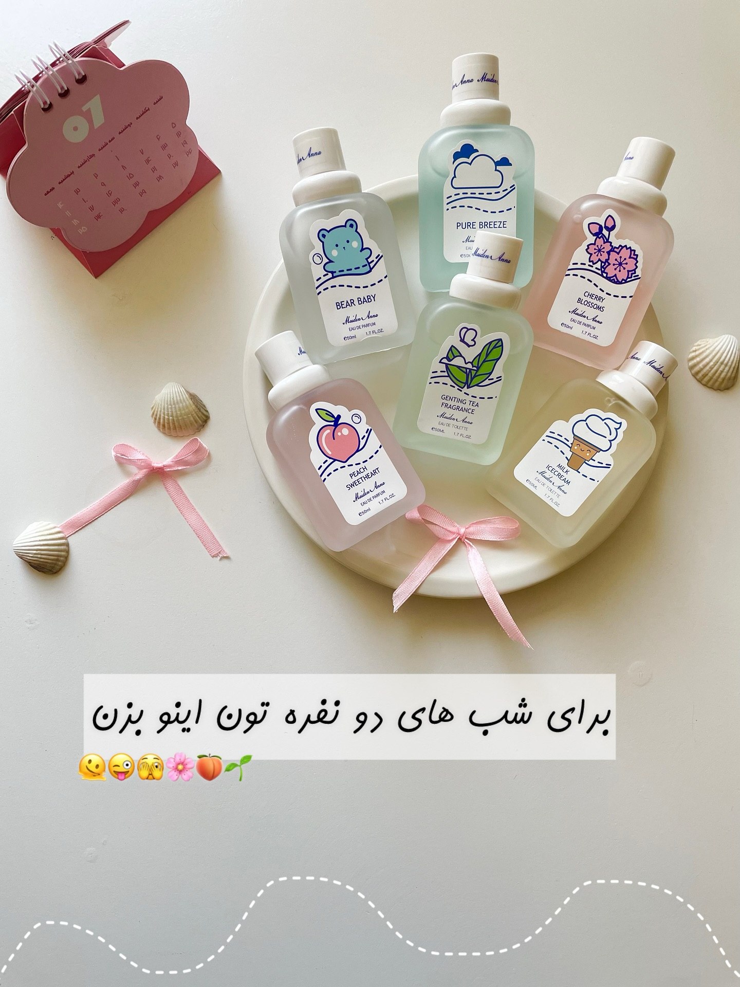 عطر بیکینی و بدن فاقد الکل