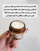کرم جوانساز،آبرسان و سفید کننده درمانی برنج