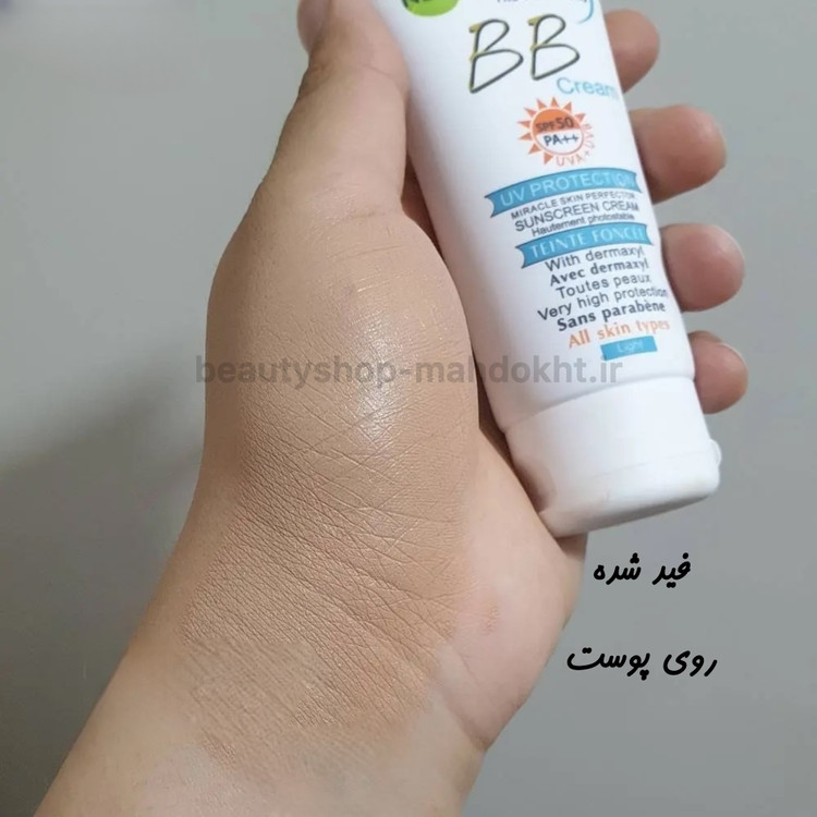ضدآفتاب بی بی کرم spf 50 💯 اصلی