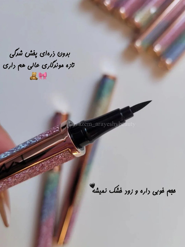خط چشم ماژیکی پوکه اکلیلی ضدآب(💯 اصلی)