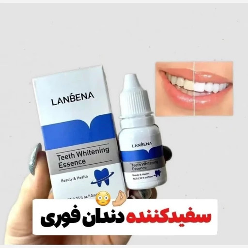 قطره سفید کننده دندان لانبنا 🦷