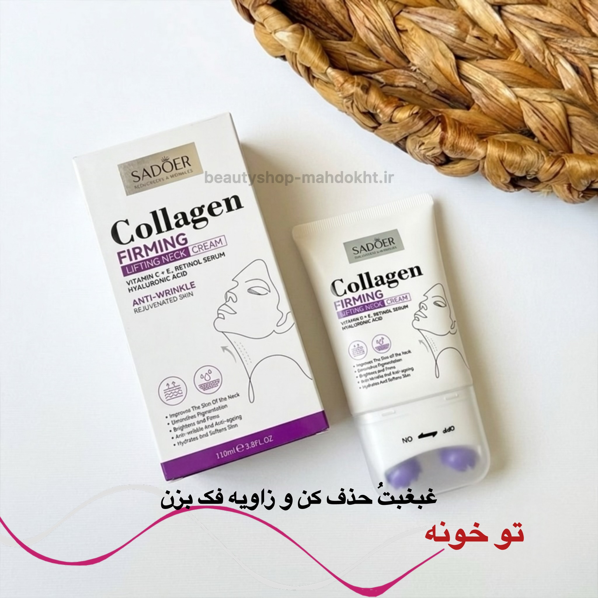 کرم رفع غبغب و زاویه ساز فک ماساژور دار سادور مدل کلاژن