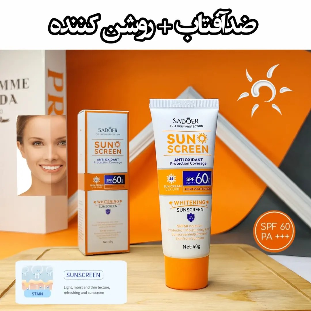 ضد آفتاب پر قدرت سادور به همراه انتی اکسیدان بالا (جوانساز)spf 60