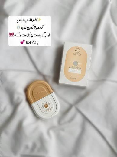 کرم ضدآفتاب تینتی (رنگ طبیعی پوست)صورت مدل SPF 50
