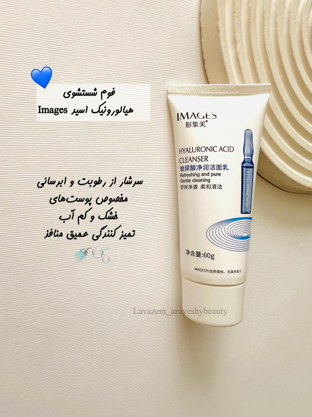 فوم شستشوی صورت 60 گرمی