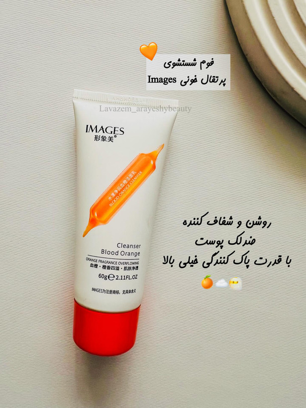 فوم شستشوی صورت 60 گرمی