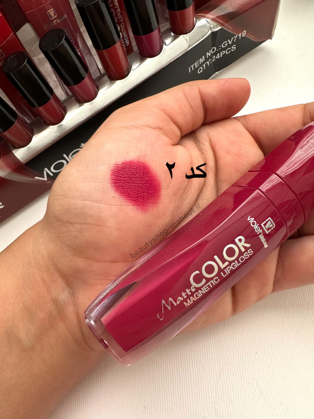 رژلب مایع باکیفیت 💄💋