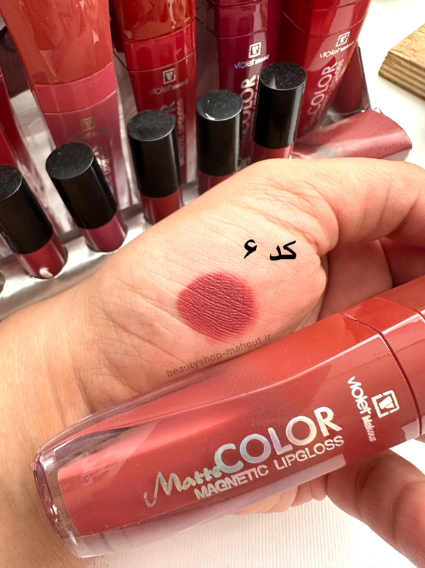 رژلب مایع باکیفیت 💄💋