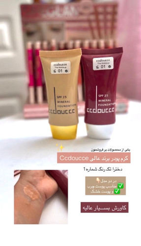 کرم پودر با کاور خیلی خوب و تک رنگ🛒👍🏻