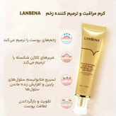 ژل ترمیم کننده جای زخم و جوش اُسکار